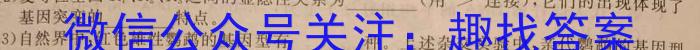 大庆实验中学实验一部2023级高二上学期8月份开学考试生物学试题答案