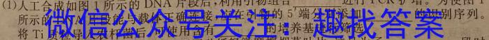 湖南省长沙市一中2024届高考适应性演练(二)2生物学试题答案