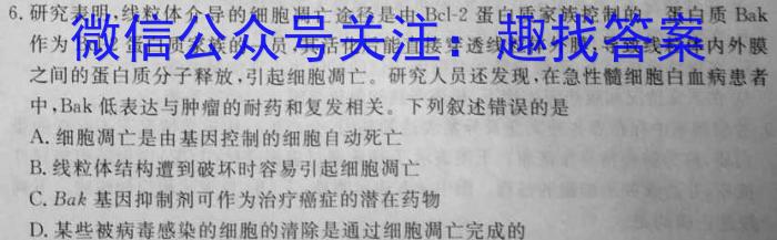 陕西省2024年中考模拟示范卷（二）生物学试题答案