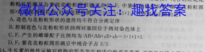 江西省2023-2024学年度八年级阶段性练习(五)生物学试题答案