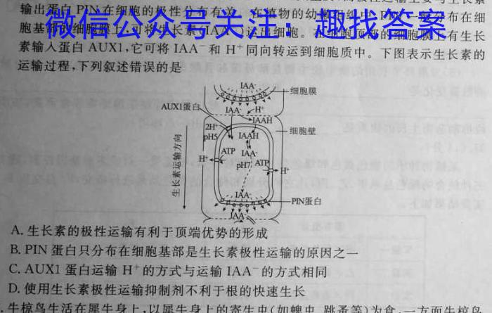 2023-2024学年度第二学期高一6月月考考试检测试卷(241919Z)生物学试题答案