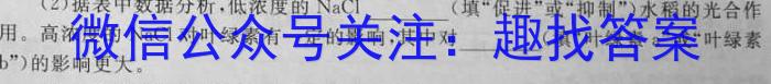 陕西省八年级2023-2024学年度第二学期阶段性自测题生物学试题答案