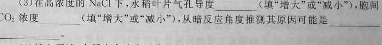 陕西省2023-2024学年度八年级教学素养测评（七）7LR生物学部分