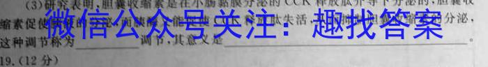 江西省2024年"三新"协同教研共同体高二联考生物学试题答案