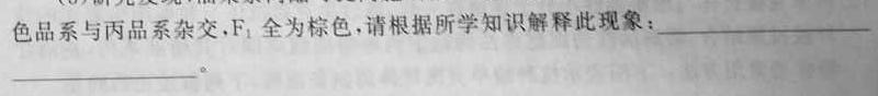 安徽省庐阳区2023-2024学年第二学期七年级期末练习生物