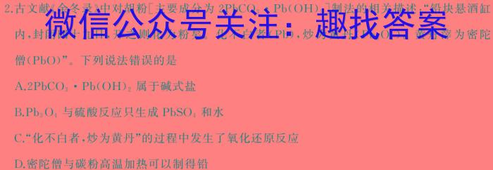 湖南省长沙市2024年上学期初三年级第一次模拟测试化学