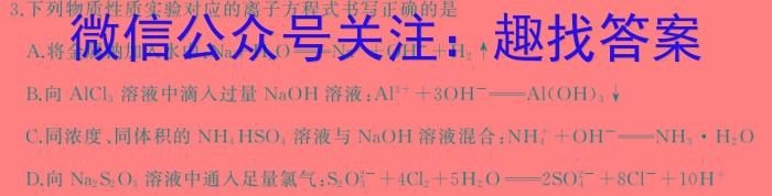 3衡水金卷先享题2024届高三信息卷(一)化学试题