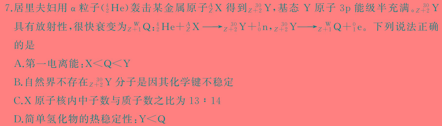 【热荐】广西省2024年高考第三次联合模拟考试(2024.5)化学