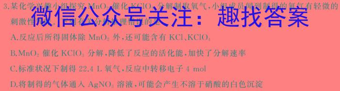 【精品】山东省2023~2024学年度高二第二学期期中质量检测(2024.04)化学