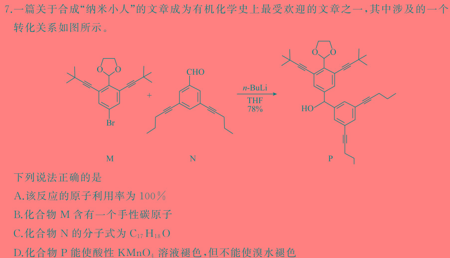 62024年陕西省高三教学质量检测试题(三)化学