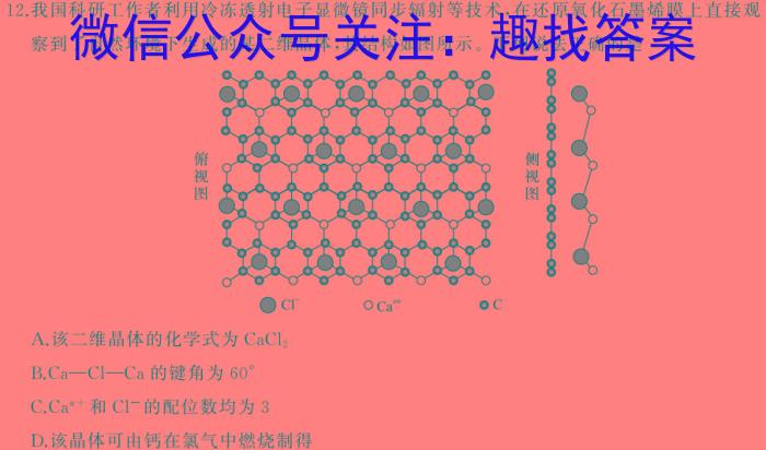 晋文源·2024年山西省中考模拟百校联考试卷（三）化学