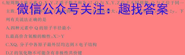 【精品】百校联盟 2024届高考模拟信息金卷(三)3化学