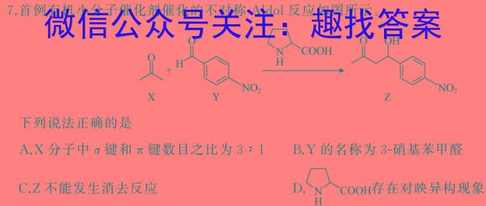 q安徽省蒙城县2023-2024年度七年级第二学期义务教育检测(2024.7)化学