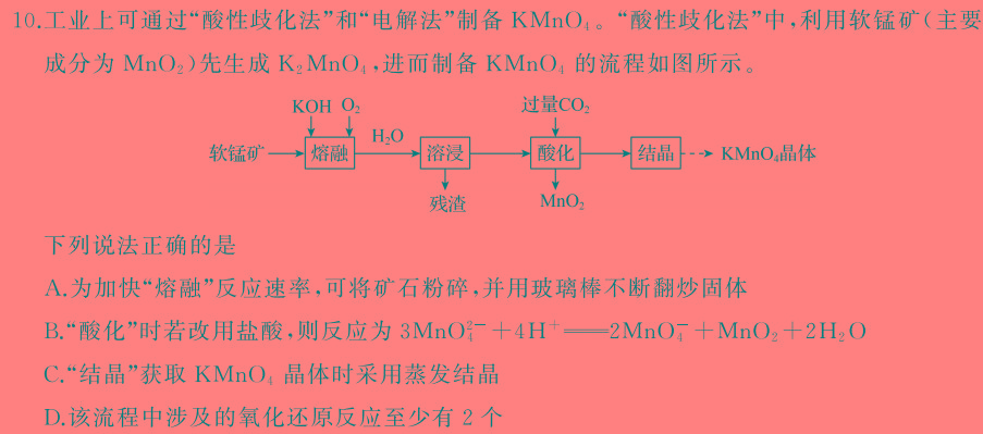 1湖北圆创湖北省高中名校联盟2024届高三第四次联合测评化学试卷答案