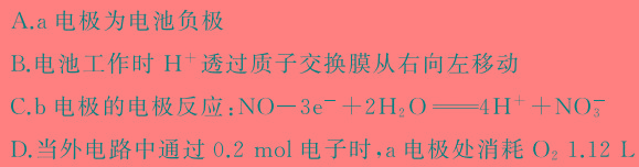 【热荐】2024年邵阳市高二联考试题卷（期末）化学