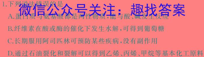 2024年河南省中考信息押题卷(三)化学