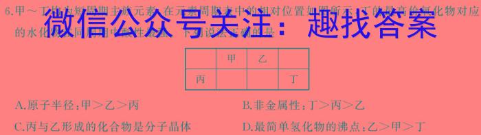 学林教育 2024年陕西省初中学业水平考试·临考冲刺卷(A)化学