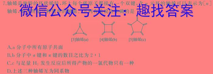 【精品】2024届衡水金卷先享题压轴卷(一)化学