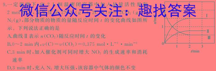 福建省永春一中 培元中学 季延中学 石光中学2023-2024学年高三下学期第二次联合考试试卷化学