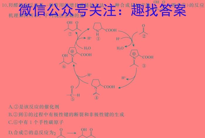 【精品】江西省2024年中考模拟示范卷（八）化学