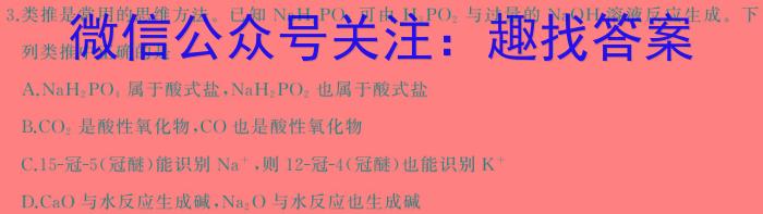 q资阳市高中2021级高考适应性考试(462C)化学