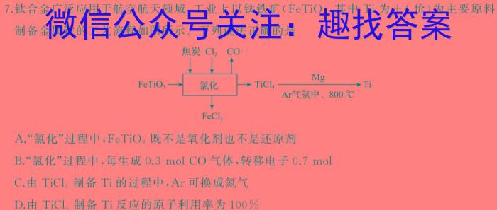 【精品】2024年安徽省七年级下学期教学质量调研（3月）化学
