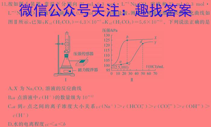 【精品】安徽省2024年九年级质量调研检测（二）化学