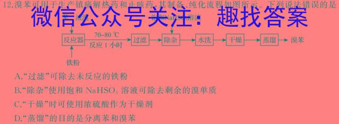 2023-2024学年广东省高二5月联考(24-482B)化学