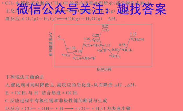 【精品】2024届江苏省新高考基地学校第五次大联考化学