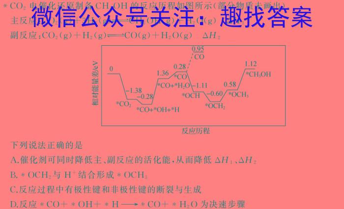 【精品】［吕梁二模］山西省吕梁市2024年九年级第二次模拟考试化学