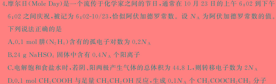 【热荐】贵州省遵义市2023-2024学年度第二学期七年级学业水平监测化学