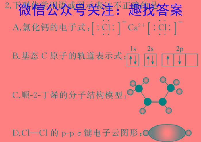 鹰潭市2023-2024学年度高二上学期期末质量检测化学