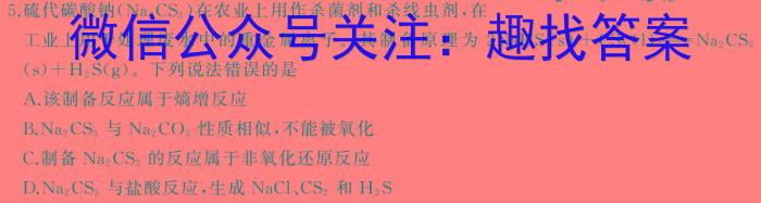 【精品】资阳市高中2021级高考适应性考试(462C)化学