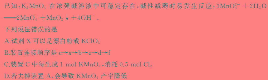 12024年河南省普通高中招生考试试卷(B)化学试卷答案
