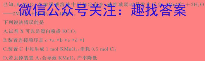 2024届吉林省扶余一中高三第四次模拟考试化学