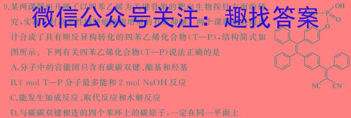 q河南省2024年内黄县九年级适应性测试试卷化学