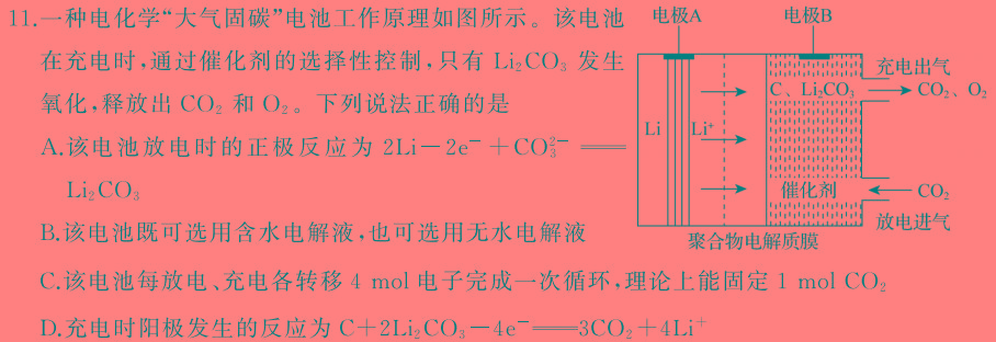 【热荐】2024届江西省初中学业水平评估(四)4化学