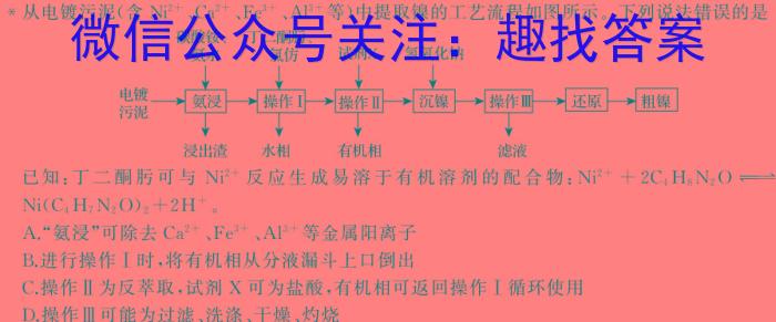 3山东省2024届衡水金卷高三2月联考SD试卷化学试题