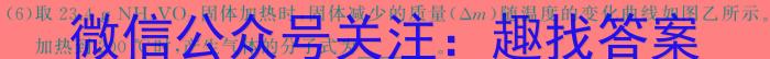 3炎德英才大联考长沙市第一中学2023-2024高一第二学期开学自主检测化学试题