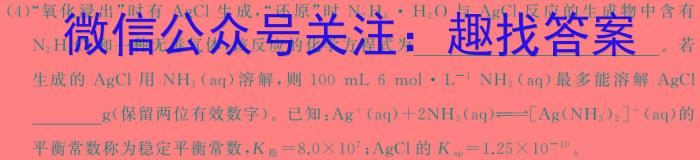 蚌埠市2025届高三调研性考试（8月）化学