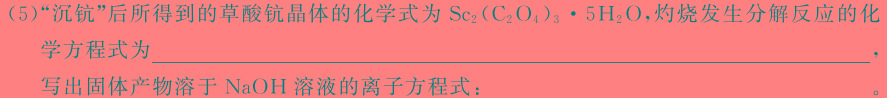 1安徽省2023/2024(下)八年级期末检测试卷化学试卷答案