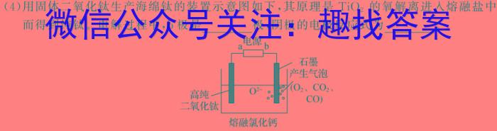 吉林省2023~2024(下)高二年级第一次月考(242653D)化学