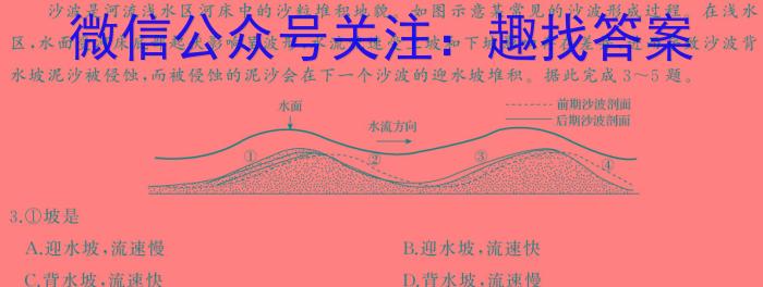 安徽省2024-2025学年八年级12月月考（无标题）地理.试题