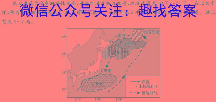 桂柳文化 2024届高三桂柳鸿图信息冲刺金卷(五)5地理试卷答案