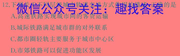 2023-2024学年海南高一阶段性教学检测(五)地理试卷答案