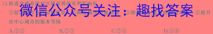 琢名小渔 ·河北省2025届高三年级开学检测地理试卷答案