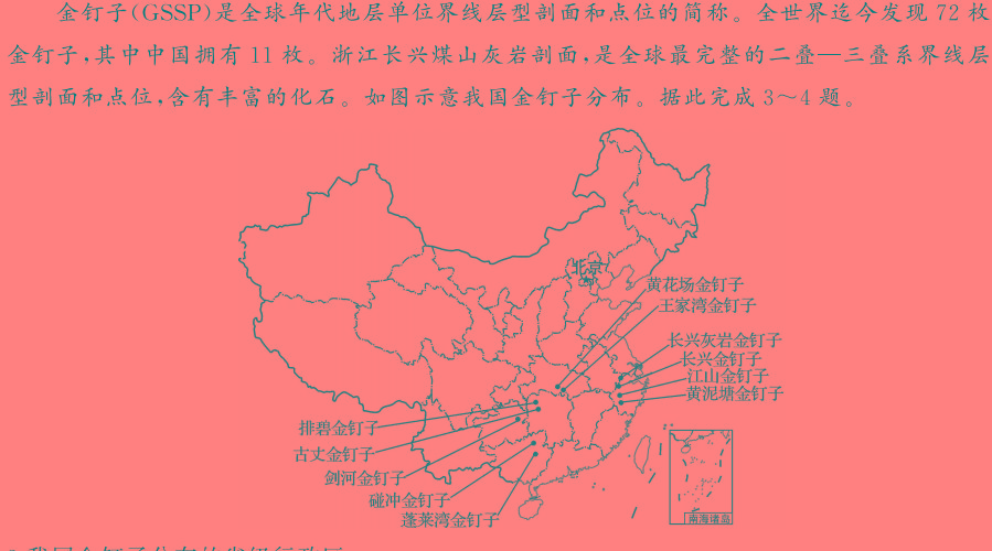 广西钦州市2024年春季学期高二期末教学质量监测(24-573B)地理试卷答案。