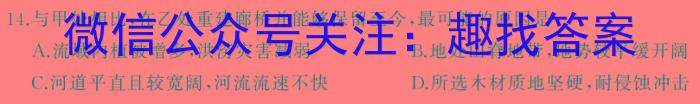 山西省晋城市2024年高三第三次模拟考试试题(24-488C)地理试卷答案