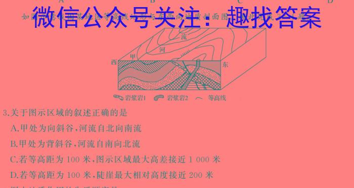 云南省红河州2024届高中毕业生第三次复习统一检测地理试卷答案