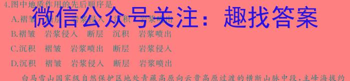 2024届炎德英才大联考雅礼中学模拟试卷(二)地理试卷答案